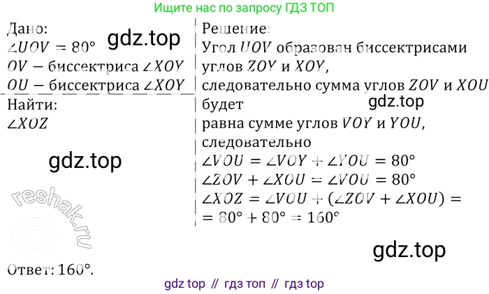 ГДЗ Геометрия, 7-9 класс Учебник, авторы: Атанасян Левон Сергеевич, Бутузов Валентин Фёдорович, Кадомцев Сергей Борисович, Позняк Эдуард Генрихович, Юдина Ирина Игоревна, издательство Просвещение, Москва, 2013 - 2022, страница 21, номер 52, Решение 2