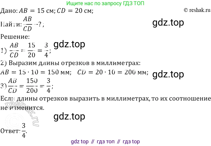 ГДЗ Геометрия, 7-9 класс Учебник, авторы: Атанасян Левон Сергеевич, Бутузов Валентин Фёдорович, Кадомцев Сергей Борисович, Позняк Эдуард Генрихович, Юдина Ирина Игоревна, издательство Просвещение, Москва, 2013 - 2022, страница 139, номер 533, Решение 2
