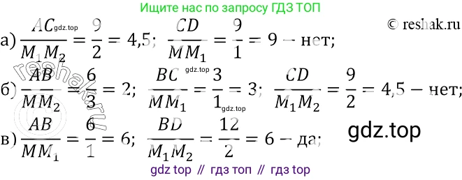 ГДЗ Геометрия, 7-9 класс Учебник, авторы: Атанасян Левон Сергеевич, Бутузов Валентин Фёдорович, Кадомцев Сергей Борисович, Позняк Эдуард Генрихович, Юдина Ирина Игоревна, издательство Просвещение, Москва, 2013 - 2022, страница 139, номер 534, Решение 2