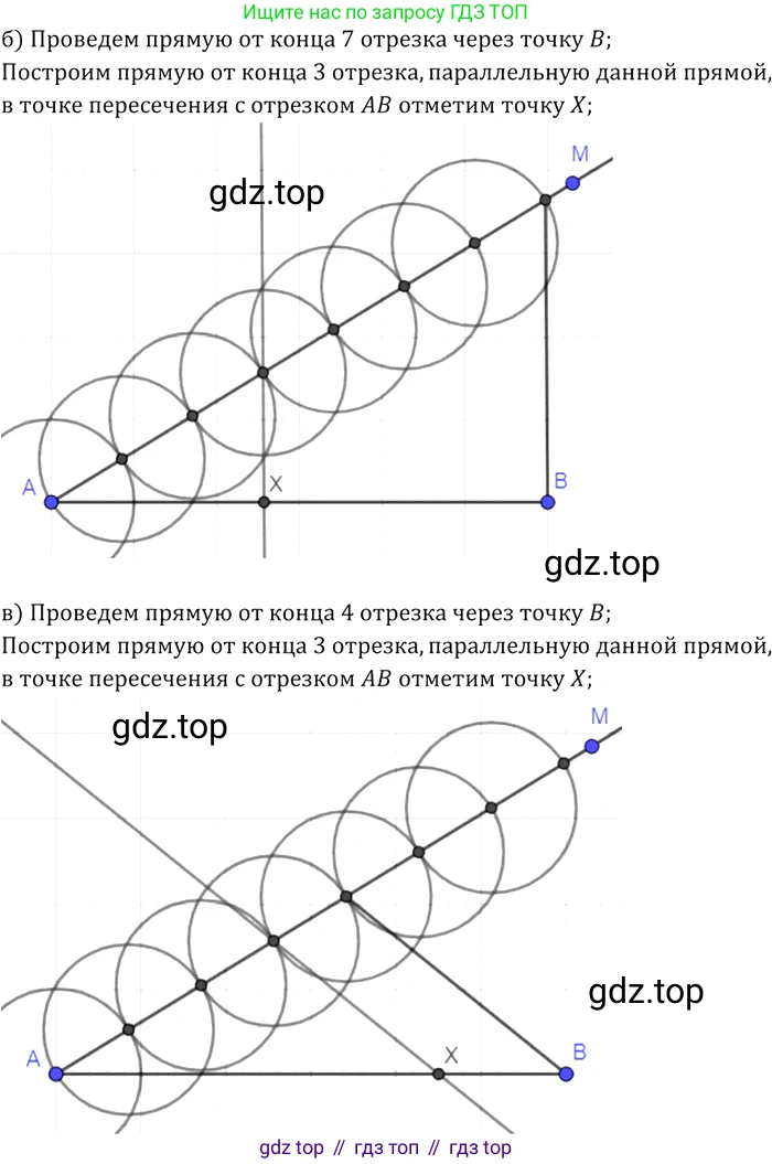 ГДЗ Геометрия, 7-9 класс Учебник, авторы: Атанасян Левон Сергеевич, Бутузов Валентин Фёдорович, Кадомцев Сергей Борисович, Позняк Эдуард Генрихович, Юдина Ирина Игоревна, издательство Просвещение, Москва, 2013 - 2022, страница 154, номер 585, Решение 2 (продолжение 2)