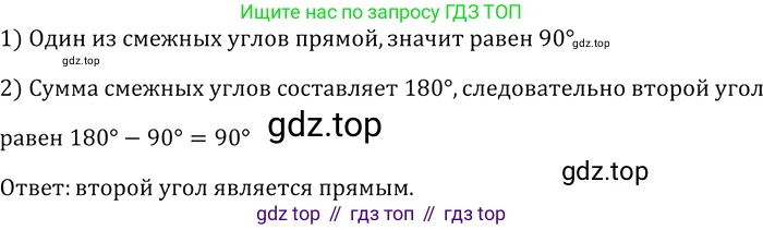 ГДЗ Геометрия, 7-9 класс Учебник, авторы: Атанасян Левон Сергеевич, Бутузов Валентин Фёдорович, Кадомцев Сергей Борисович, Позняк Эдуард Генрихович, Юдина Ирина Игоревна, издательство Просвещение, Москва, 2013 - 2022, страница 24, номер 59, Решение 2