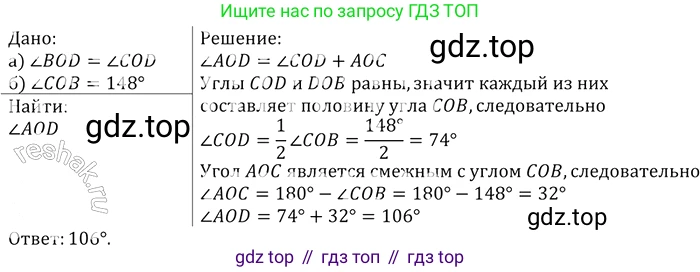 Геометрия, 7-9 класс Учебник, авторы: Атанасян Левон Сергеевич, Бутузов Валентин Фёдорович, Кадомцев Сергей Борисович, Позняк Эдуард Генрихович, Юдина Ирина Игоревна, издательство Просвещение, Москва, 2013 - 2022, страница 24, номер 62, Решение 2