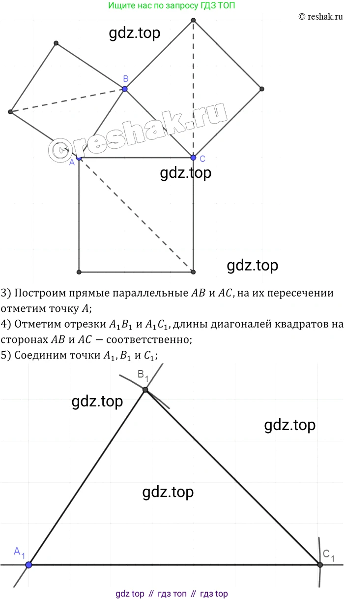 ГДЗ Геометрия, 7-9 класс Учебник, авторы: Атанасян Левон Сергеевич, Бутузов Валентин Фёдорович, Кадомцев Сергей Борисович, Позняк Эдуард Генрихович, Юдина Ирина Игоревна, издательство Просвещение, Москва, 2013 - 2022, страница 161, номер 627, Решение 2 (продолжение 2)