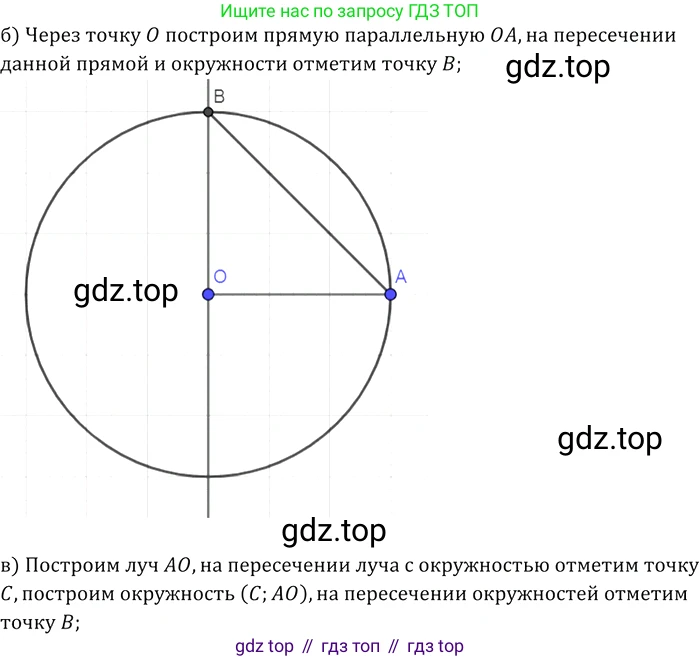 ГДЗ Геометрия, 7-9 класс Учебник, авторы: Атанасян Левон Сергеевич, Бутузов Валентин Фёдорович, Кадомцев Сергей Борисович, Позняк Эдуард Генрихович, Юдина Ирина Игоревна, издательство Просвещение, Москва, 2013 - 2022, страница 170, номер 649, Решение 2 (продолжение 2)