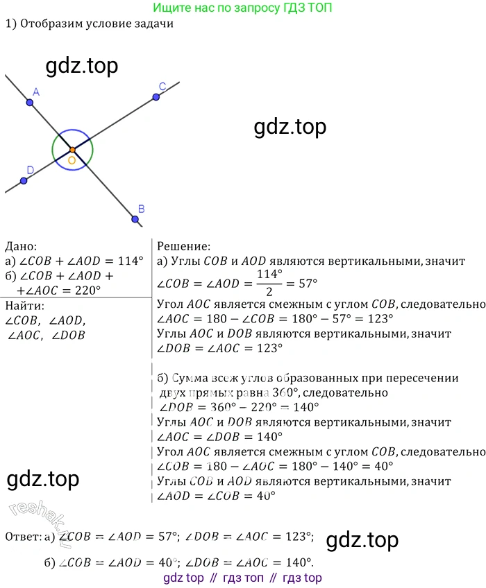 Геометрия, 7-9 класс Учебник, авторы: Атанасян Левон Сергеевич, Бутузов Валентин Фёдорович, Кадомцев Сергей Борисович, Позняк Эдуард Генрихович, Юдина Ирина Игоревна, издательство Просвещение, Москва, 2013 - 2022, страница 25, номер 65, Решение 2