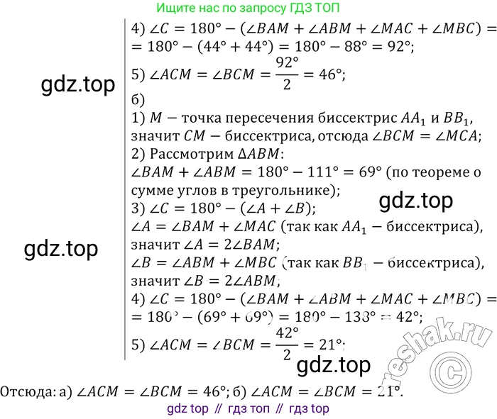Геометрия, 7-9 класс Учебник, авторы: Атанасян Левон Сергеевич, Бутузов Валентин Фёдорович, Кадомцев Сергей Борисович, Позняк Эдуард Генрихович, Юдина Ирина Игоревна, издательство Просвещение, Москва, 2013 - 2022, страница 177, номер 678, Решение 2 (продолжение 2)
