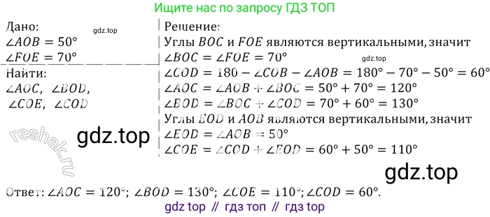 ГДЗ Геометрия, 7-9 класс Учебник, авторы: Атанасян Левон Сергеевич, Бутузов Валентин Фёдорович, Кадомцев Сергей Борисович, Позняк Эдуард Генрихович, Юдина Ирина Игоревна, издательство Просвещение, Москва, 2013 - 2022, страница 25, номер 68, Решение 2