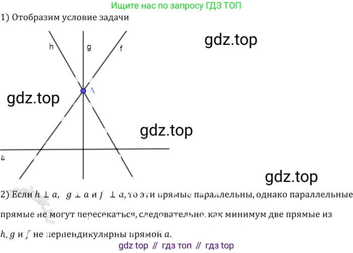 Геометрия, 7-9 класс Учебник, авторы: Атанасян Левон Сергеевич, Бутузов Валентин Фёдорович, Кадомцев Сергей Борисович, Позняк Эдуард Генрихович, Юдина Ирина Игоревна, издательство Просвещение, Москва, 2013 - 2022, страница 25, номер 70, Решение 2