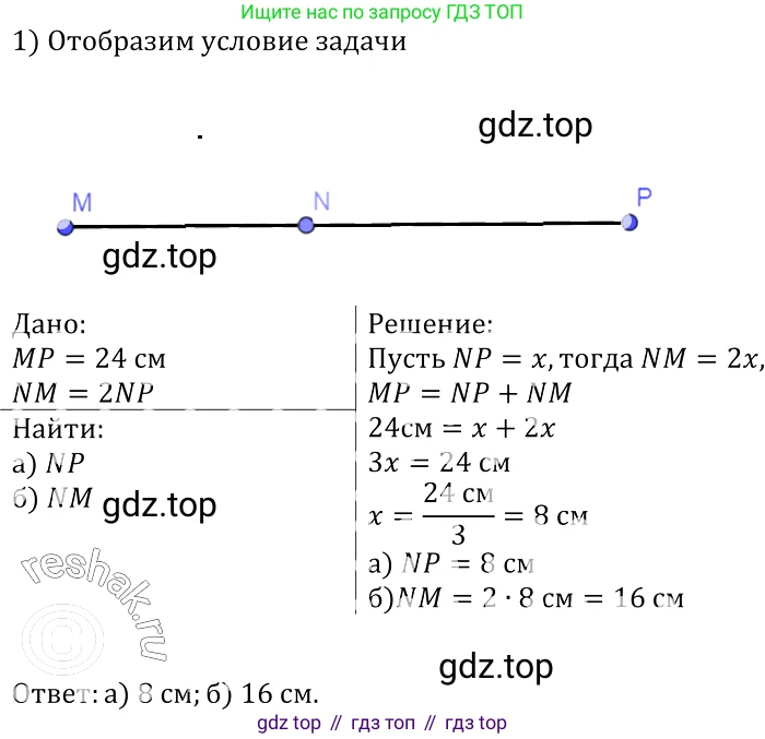 ГДЗ Геометрия, 7-9 класс Учебник, авторы: Атанасян Левон Сергеевич, Бутузов Валентин Фёдорович, Кадомцев Сергей Борисович, Позняк Эдуард Генрихович, Юдина Ирина Игоревна, издательство Просвещение, Москва, 2013 - 2022, страница 26, номер 74, Решение 2