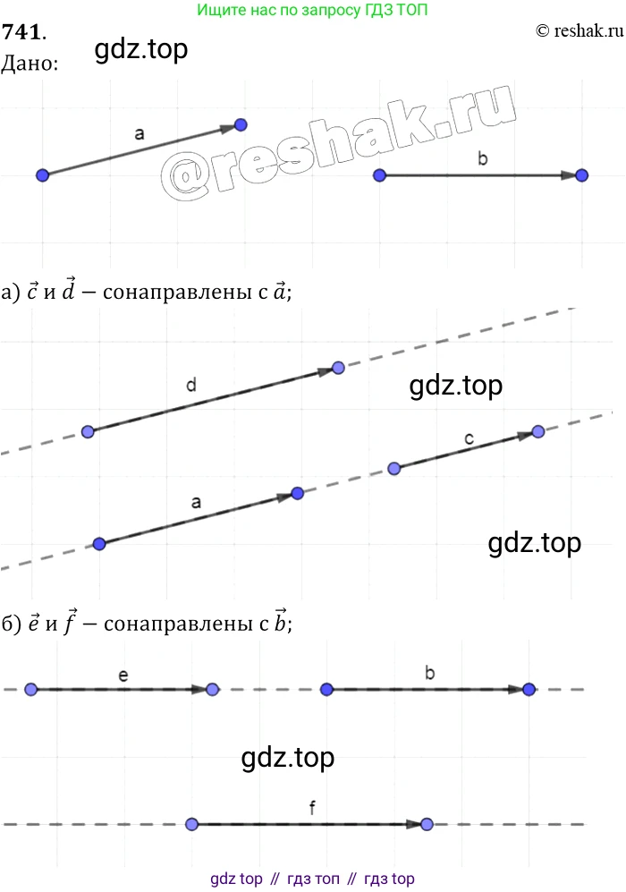 Геометрия, 7-9 класс Учебник, авторы: Атанасян Левон Сергеевич, Бутузов Валентин Фёдорович, Кадомцев Сергей Борисович, Позняк Эдуард Генрихович, Юдина Ирина Игоревна, издательство Просвещение, Москва, 2013 - 2022, страница 193, номер 741, Решение 2