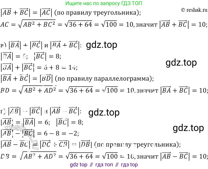 Геометрия, 7-9 класс Учебник, авторы: Атанасян Левон Сергеевич, Бутузов Валентин Фёдорович, Кадомцев Сергей Борисович, Позняк Эдуард Генрихович, Юдина Ирина Игоревна, издательство Просвещение, Москва, 2013 - 2022, страница 200, номер 763, Решение 2 (продолжение 2)
