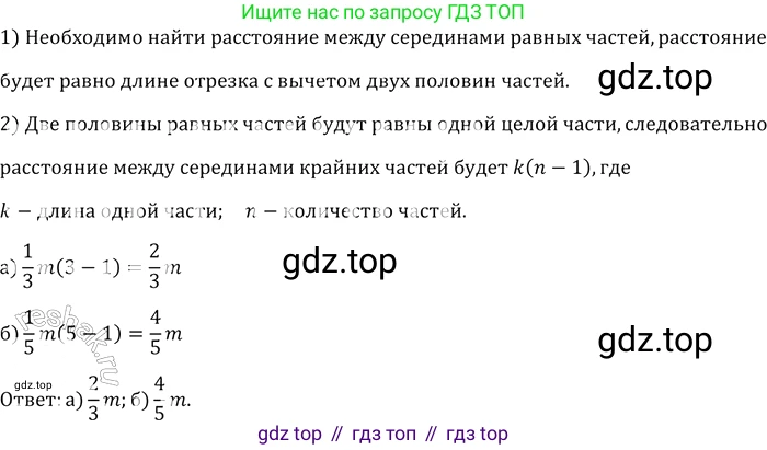 Геометрия, 7-9 класс Учебник, авторы: Атанасян Левон Сергеевич, Бутузов Валентин Фёдорович, Кадомцев Сергей Борисович, Позняк Эдуард Генрихович, Юдина Ирина Игоревна, издательство Просвещение, Москва, 2013 - 2022, страница 26, номер 77, Решение 2