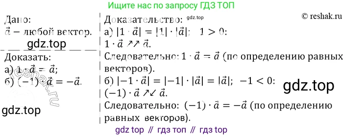 ГДЗ Геометрия, 7-9 класс Учебник, авторы: Атанасян Левон Сергеевич, Бутузов Валентин Фёдорович, Кадомцев Сергей Борисович, Позняк Эдуард Генрихович, Юдина Ирина Игоревна, издательство Просвещение, Москва, 2013 - 2022, страница 206, номер 780, Решение 2
