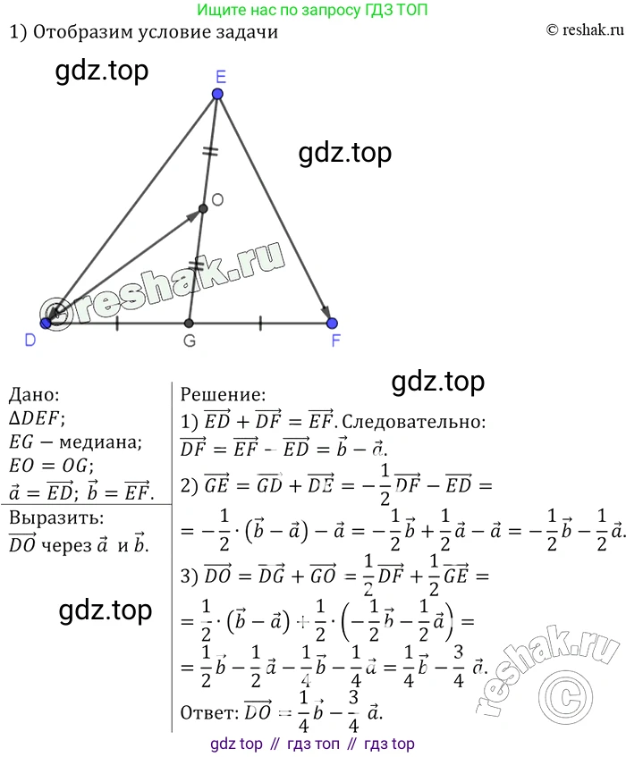 Геометрия, 7-9 класс Учебник, авторы: Атанасян Левон Сергеевич, Бутузов Валентин Фёдорович, Кадомцев Сергей Борисович, Позняк Эдуард Генрихович, Юдина Ирина Игоревна, издательство Просвещение, Москва, 2013 - 2022, страница 207, номер 787, Решение 2