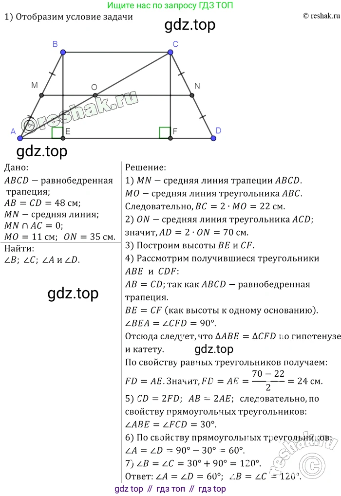 Геометрия, 7-9 класс Учебник, авторы: Атанасян Левон Сергеевич, Бутузов Валентин Фёдорович, Кадомцев Сергей Борисович, Позняк Эдуард Генрихович, Юдина Ирина Игоревна, издательство Просвещение, Москва, 2013 - 2022, страница 208, номер 798, Решение 2