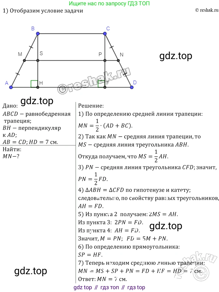ГДЗ Геометрия, 7-9 класс Учебник, авторы: Атанасян Левон Сергеевич, Бутузов Валентин Фёдорович, Кадомцев Сергей Борисович, Позняк Эдуард Генрихович, Юдина Ирина Игоревна, издательство Просвещение, Москва, 2013 - 2022, страница 208, номер 799, Решение 2
