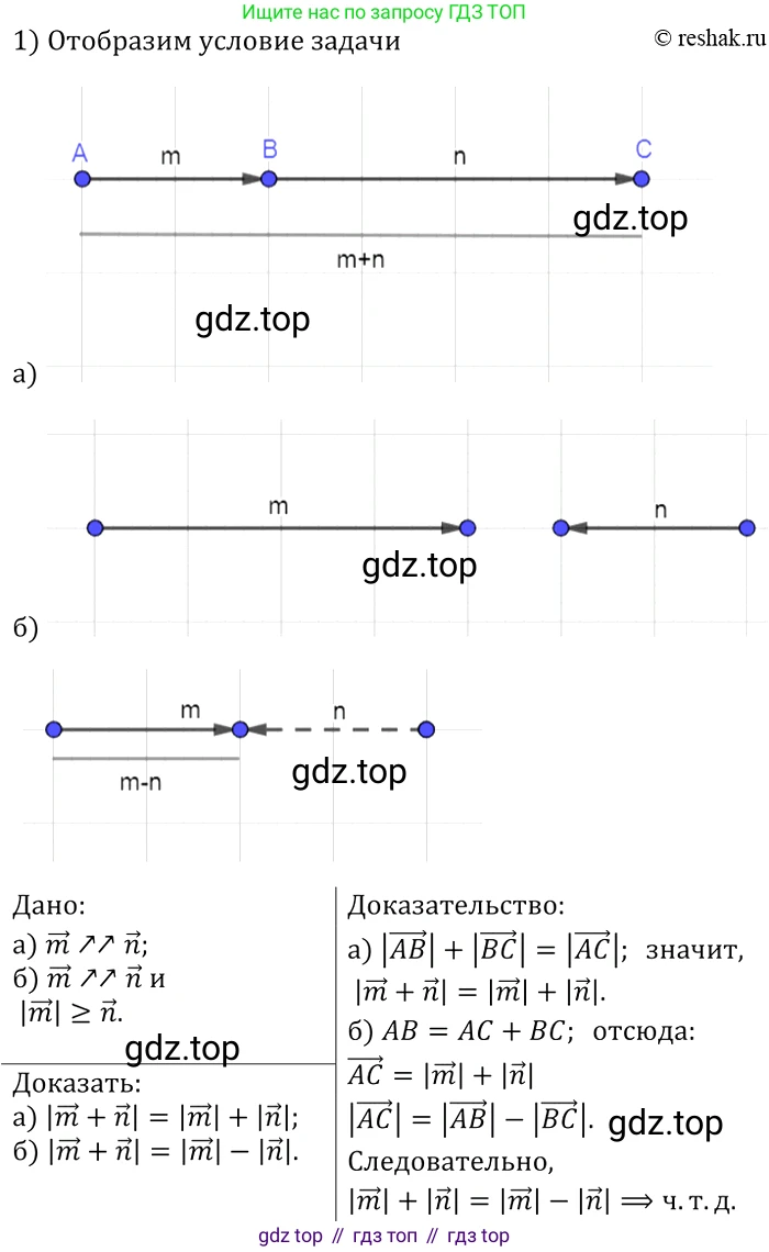 Геометрия, 7-9 класс Учебник, авторы: Атанасян Левон Сергеевич, Бутузов Валентин Фёдорович, Кадомцев Сергей Борисович, Позняк Эдуард Генрихович, Юдина Ирина Игоревна, издательство Просвещение, Москва, 2013 - 2022, страница 209, номер 800, Решение 2