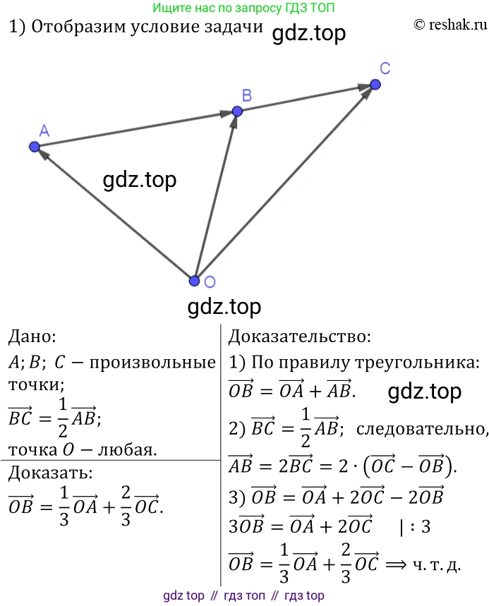 Геометрия, 7-9 класс Учебник, авторы: Атанасян Левон Сергеевич, Бутузов Валентин Фёдорович, Кадомцев Сергей Борисович, Позняк Эдуард Генрихович, Юдина Ирина Игоревна, издательство Просвещение, Москва, 2013 - 2022, страница 210, номер 805, Решение 2