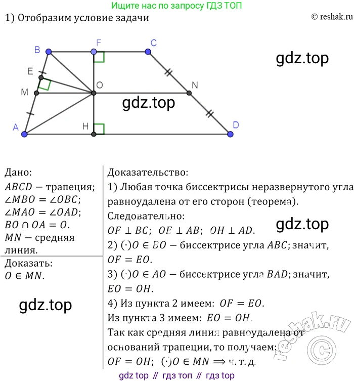Геометрия, 7-9 класс Учебник, авторы: Атанасян Левон Сергеевич, Бутузов Валентин Фёдорович, Кадомцев Сергей Борисович, Позняк Эдуард Генрихович, Юдина Ирина Игоревна, издательство Просвещение, Москва, 2013 - 2022, страница 210, номер 810, Решение 2