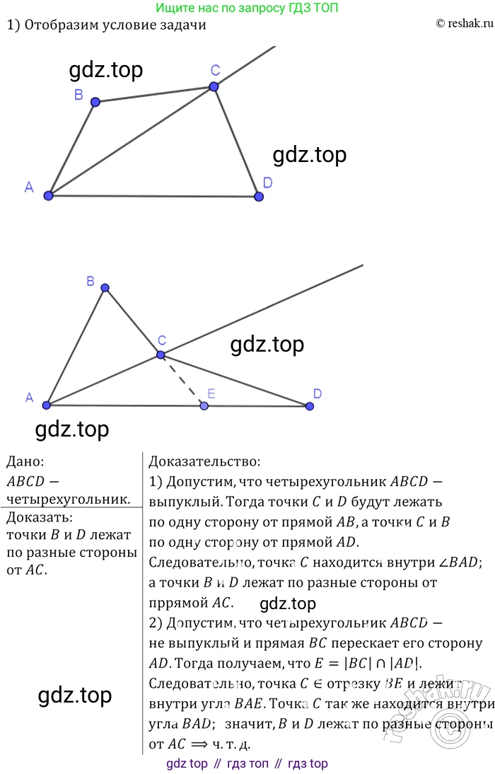 Геометрия, 7-9 класс Учебник, авторы: Атанасян Левон Сергеевич, Бутузов Валентин Фёдорович, Кадомцев Сергей Борисович, Позняк Эдуард Генрихович, Юдина Ирина Игоревна, издательство Просвещение, Москва, 2013 - 2022, страница 211, номер 815, Решение 2