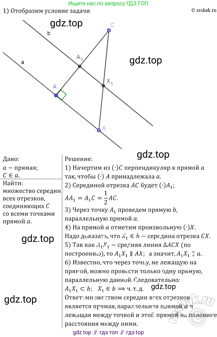 Геометрия, 7-9 класс Учебник, авторы: Атанасян Левон Сергеевич, Бутузов Валентин Фёдорович, Кадомцев Сергей Борисович, Позняк Эдуард Генрихович, Юдина Ирина Игоревна, издательство Просвещение, Москва, 2013 - 2022, страница 211, номер 819, Решение 2