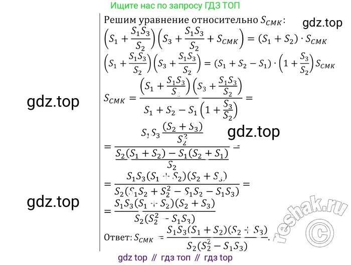 Геометрия, 7-9 класс Учебник, авторы: Атанасян Левон Сергеевич, Бутузов Валентин Фёдорович, Кадомцев Сергей Борисович, Позняк Эдуард Генрихович, Юдина Ирина Игоревна, издательство Просвещение, Москва, 2013 - 2022, страница 212, номер 830, Решение 2 (продолжение 2)
