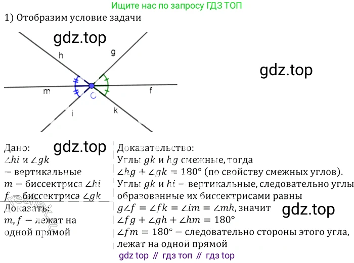 Геометрия, 7-9 класс Учебник, авторы: Атанасян Левон Сергеевич, Бутузов Валентин Фёдорович, Кадомцев Сергей Борисович, Позняк Эдуард Генрихович, Юдина Ирина Игоревна, издательство Просвещение, Москва, 2013 - 2022, страница 27, номер 84, Решение 2