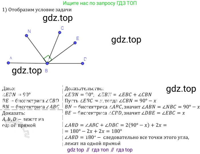 Геометрия, 7-9 класс Учебник, авторы: Атанасян Левон Сергеевич, Бутузов Валентин Фёдорович, Кадомцев Сергей Борисович, Позняк Эдуард Генрихович, Юдина Ирина Игоревна, издательство Просвещение, Москва, 2013 - 2022, страница 27, номер 85, Решение 2