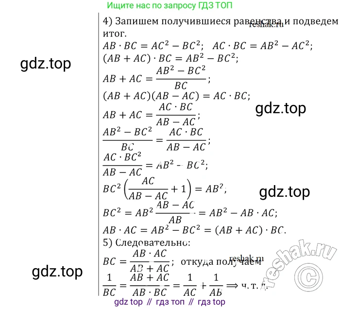ГДЗ Геометрия, 7-9 класс Учебник, авторы: Атанасян Левон Сергеевич, Бутузов Валентин Фёдорович, Кадомцев Сергей Борисович, Позняк Эдуард Генрихович, Юдина Ирина Игоревна, издательство Просвещение, Москва, 2013 - 2022, страница 214, номер 852, Решение 2 (продолжение 2)