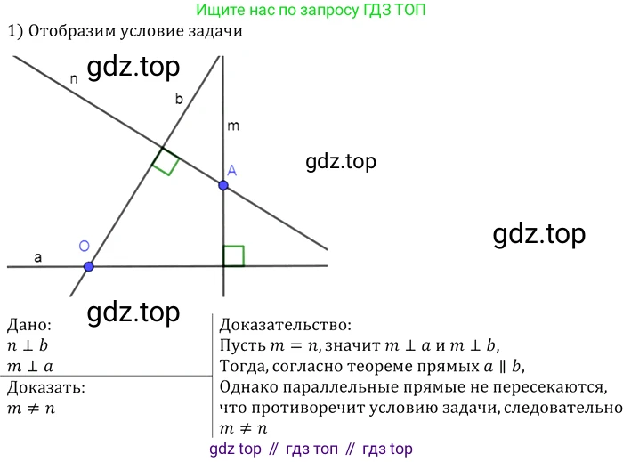 Геометрия, 7-9 класс Учебник, авторы: Атанасян Левон Сергеевич, Бутузов Валентин Фёдорович, Кадомцев Сергей Борисович, Позняк Эдуард Генрихович, Юдина Ирина Игоревна, издательство Просвещение, Москва, 2013 - 2022, страница 27, номер 86, Решение 2