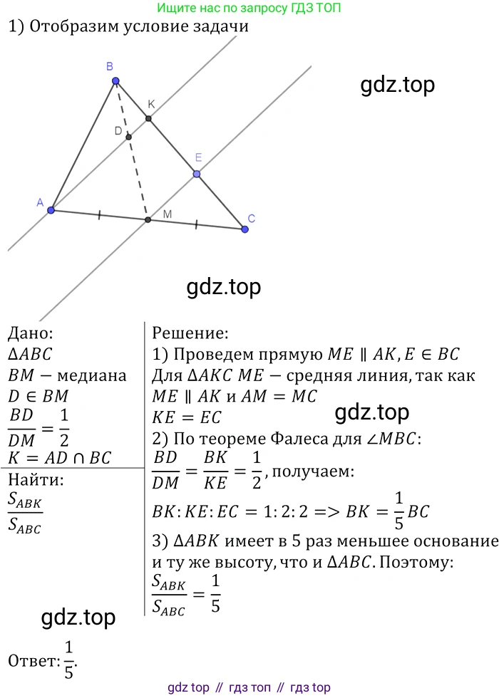 Геометрия, 7-9 класс Учебник, авторы: Атанасян Левон Сергеевич, Бутузов Валентин Фёдорович, Кадомцев Сергей Борисович, Позняк Эдуард Генрихович, Юдина Ирина Игоревна, издательство Просвещение, Москва, 2013 - 2022, страница 216, номер 867, Решение 2
