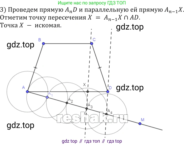 Геометрия, 7-9 класс Учебник, авторы: Атанасян Левон Сергеевич, Бутузов Валентин Фёдорович, Кадомцев Сергей Борисович, Позняк Эдуард Генрихович, Юдина Ирина Игоревна, издательство Просвещение, Москва, 2013 - 2022, страница 216, номер 869, Решение 2 (продолжение 2)