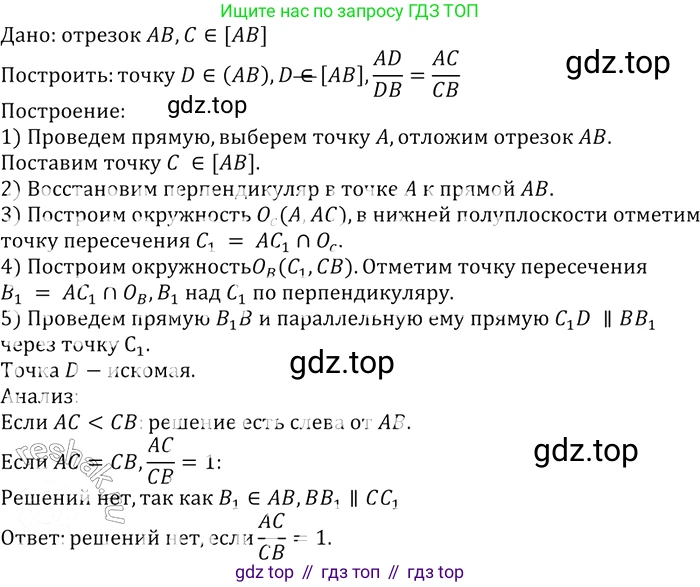 Геометрия, 7-9 класс Учебник, авторы: Атанасян Левон Сергеевич, Бутузов Валентин Фёдорович, Кадомцев Сергей Борисович, Позняк Эдуард Генрихович, Юдина Ирина Игоревна, издательство Просвещение, Москва, 2013 - 2022, страница 216, номер 870, Решение 2