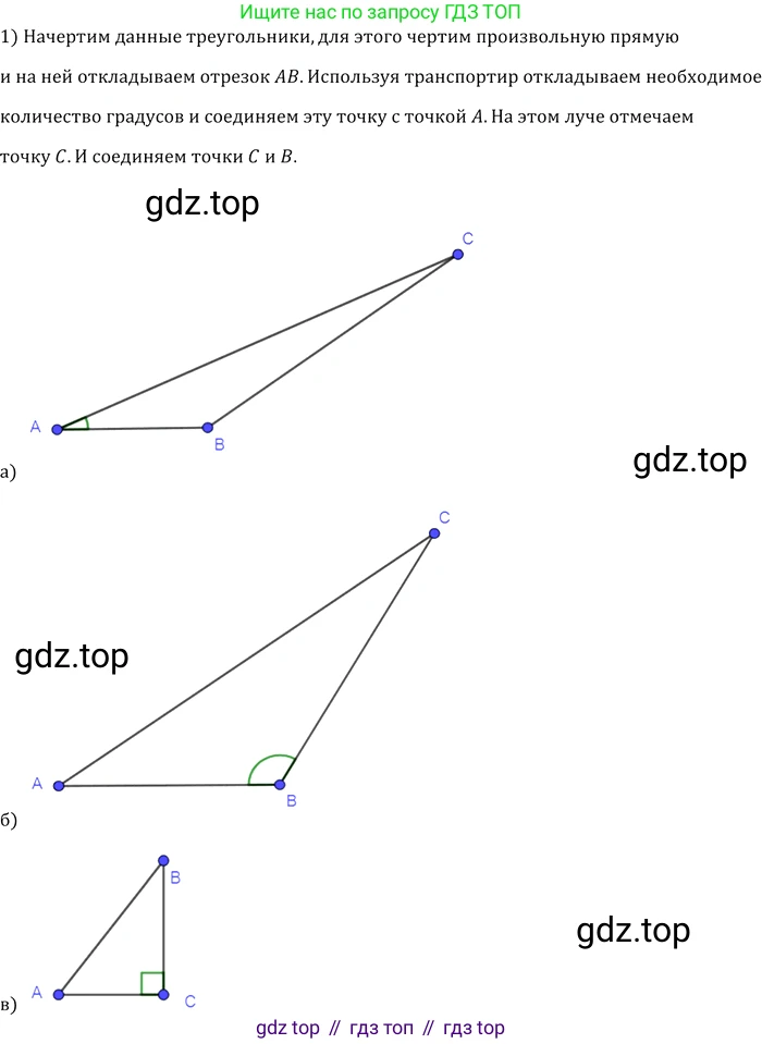 Геометрия, 7-9 класс Учебник, авторы: Атанасян Левон Сергеевич, Бутузов Валентин Фёдорович, Кадомцев Сергей Борисович, Позняк Эдуард Генрихович, Юдина Ирина Игоревна, издательство Просвещение, Москва, 2013 - 2022, страница 31, номер 89, Решение 2