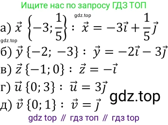 ГДЗ Геометрия, 7-9 класс Учебник, авторы: Атанасян Левон Сергеевич, Бутузов Валентин Фёдорович, Кадомцев Сергей Борисович, Позняк Эдуард Генрихович, Юдина Ирина Игоревна, издательство Просвещение, Москва, 2013 - 2022, страница 228, номер 920, Решение 2