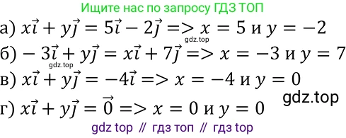 ГДЗ Геометрия, 7-9 класс Учебник, авторы: Атанасян Левон Сергеевич, Бутузов Валентин Фёдорович, Кадомцев Сергей Борисович, Позняк Эдуард Генрихович, Юдина Ирина Игоревна, издательство Просвещение, Москва, 2013 - 2022, страница 228, номер 921, Решение 2