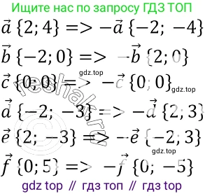 ГДЗ Геометрия, 7-9 класс Учебник, авторы: Атанасян Левон Сергеевич, Бутузов Валентин Фёдорович, Кадомцев Сергей Борисович, Позняк Эдуард Генрихович, Юдина Ирина Игоревна, издательство Просвещение, Москва, 2013 - 2022, страница 228, номер 925, Решение 2