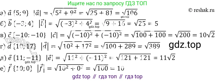 ГДЗ Геометрия, 7-9 класс Учебник, авторы: Атанасян Левон Сергеевич, Бутузов Валентин Фёдорович, Кадомцев Сергей Борисович, Позняк Эдуард Генрихович, Юдина Ирина Игоревна, издательство Просвещение, Москва, 2013 - 2022, страница 232, номер 938, Решение 2