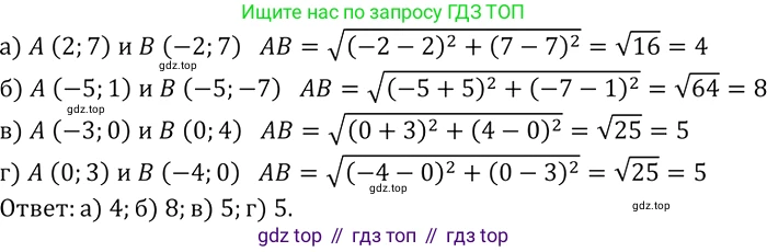 Геометрия, 7-9 класс Учебник, авторы: Атанасян Левон Сергеевич, Бутузов Валентин Фёдорович, Кадомцев Сергей Борисович, Позняк Эдуард Генрихович, Юдина Ирина Игоревна, издательство Просвещение, Москва, 2013 - 2022, страница 232, номер 940, Решение 2