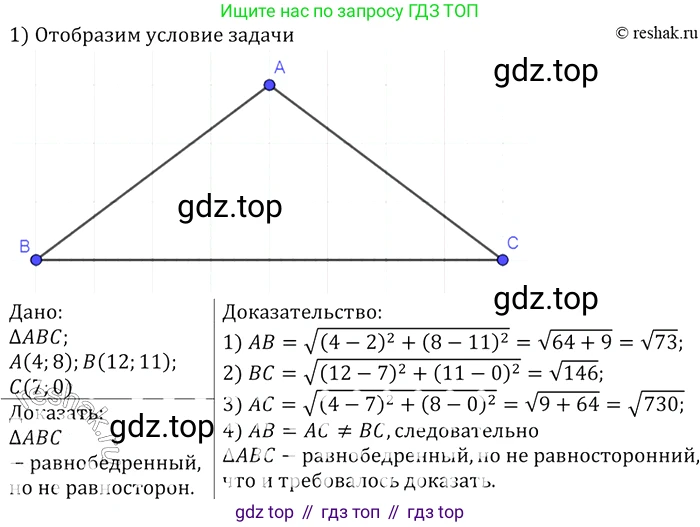 ГДЗ Геометрия, 7-9 класс Учебник, авторы: Атанасян Левон Сергеевич, Бутузов Валентин Фёдорович, Кадомцев Сергей Борисович, Позняк Эдуард Генрихович, Юдина Ирина Игоревна, издательство Просвещение, Москва, 2013 - 2022, страница 246, номер 992, Решение 2