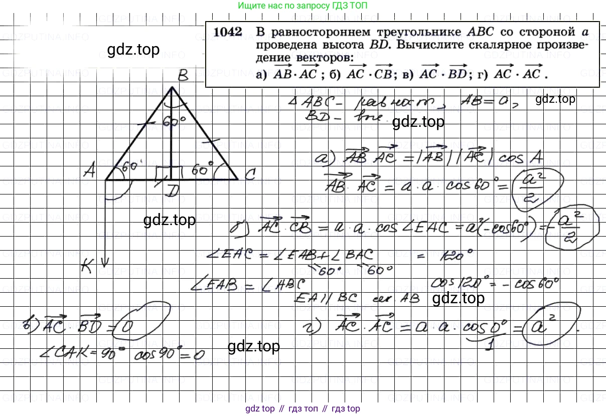 Геометрия, 7-9 класс Учебник, авторы: Атанасян Левон Сергеевич, Бутузов Валентин Фёдорович, Кадомцев Сергей Борисович, Позняк Эдуард Генрихович, Юдина Ирина Игоревна, издательство Просвещение, Москва, 2013 - 2022, страница 264, номер 1042, Решение 3