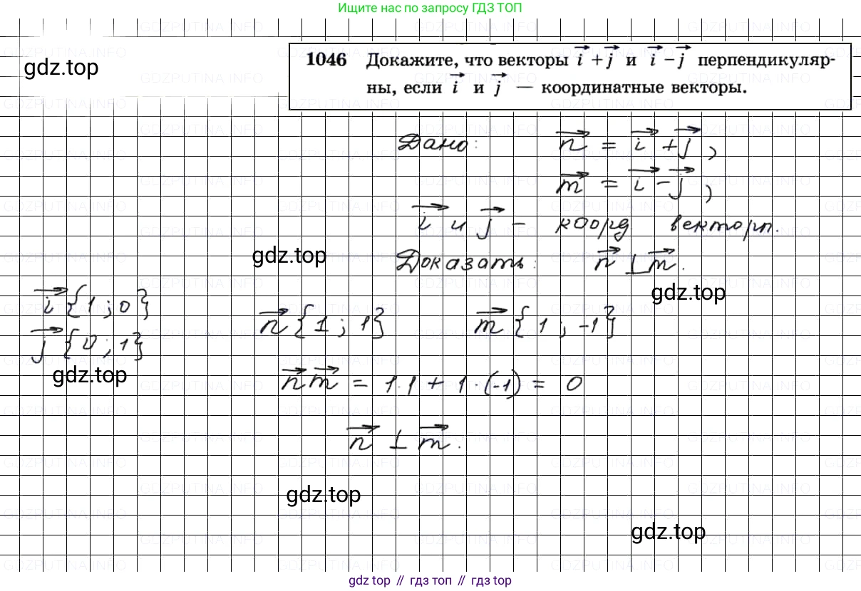 Геометрия, 7-9 класс Учебник, авторы: Атанасян Левон Сергеевич, Бутузов Валентин Фёдорович, Кадомцев Сергей Борисович, Позняк Эдуард Генрихович, Юдина Ирина Игоревна, издательство Просвещение, Москва, 2013 - 2022, страница 264, номер 1046, Решение 3
