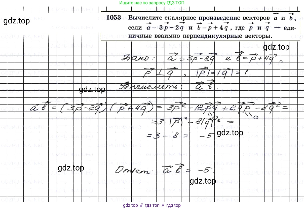 Геометрия, 7-9 класс Учебник, авторы: Атанасян Левон Сергеевич, Бутузов Валентин Фёдорович, Кадомцев Сергей Борисович, Позняк Эдуард Генрихович, Юдина Ирина Игоревна, издательство Просвещение, Москва, 2013 - 2022, страница 265, номер 1053, Решение 3