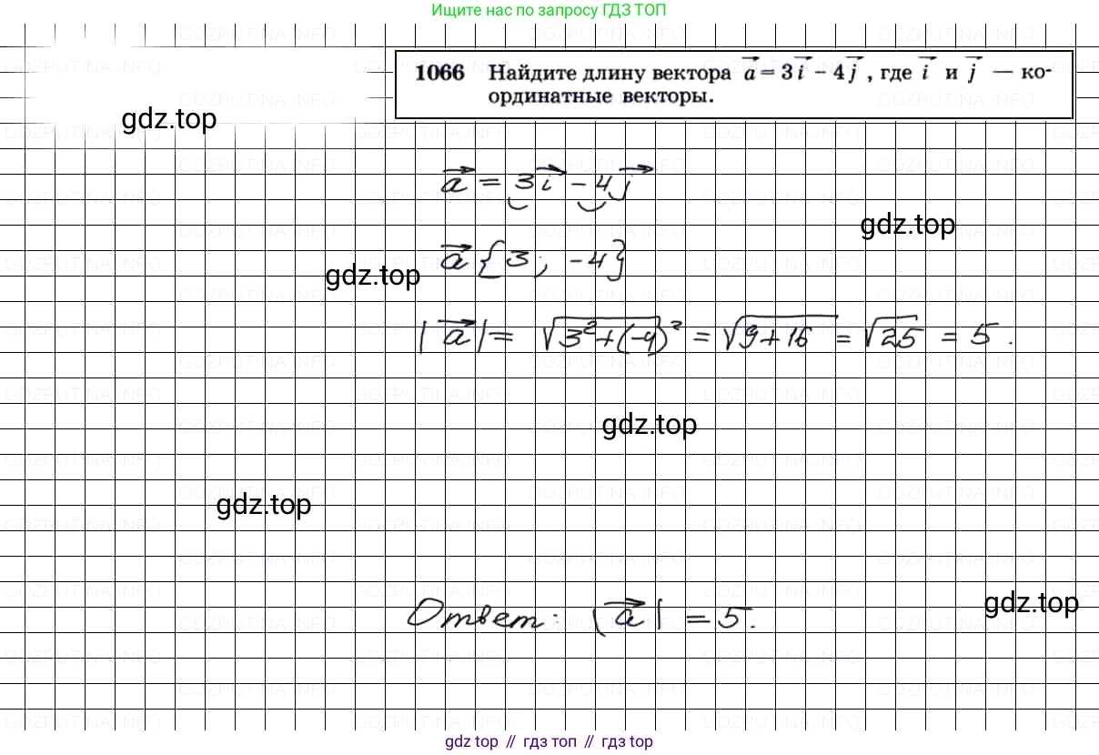 Геометрия, 7-9 класс Учебник, авторы: Атанасян Левон Сергеевич, Бутузов Валентин Фёдорович, Кадомцев Сергей Борисович, Позняк Эдуард Генрихович, Юдина Ирина Игоревна, издательство Просвещение, Москва, 2013 - 2022, страница 268, номер 1066, Решение 3
