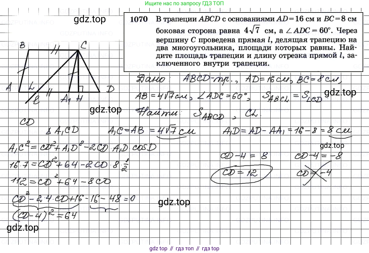 Геометрия, 7-9 класс Учебник, авторы: Атанасян Левон Сергеевич, Бутузов Валентин Фёдорович, Кадомцев Сергей Борисович, Позняк Эдуард Генрихович, Юдина Ирина Игоревна, издательство Просвещение, Москва, 2013 - 2022, страница 268, номер 1070, Решение 3