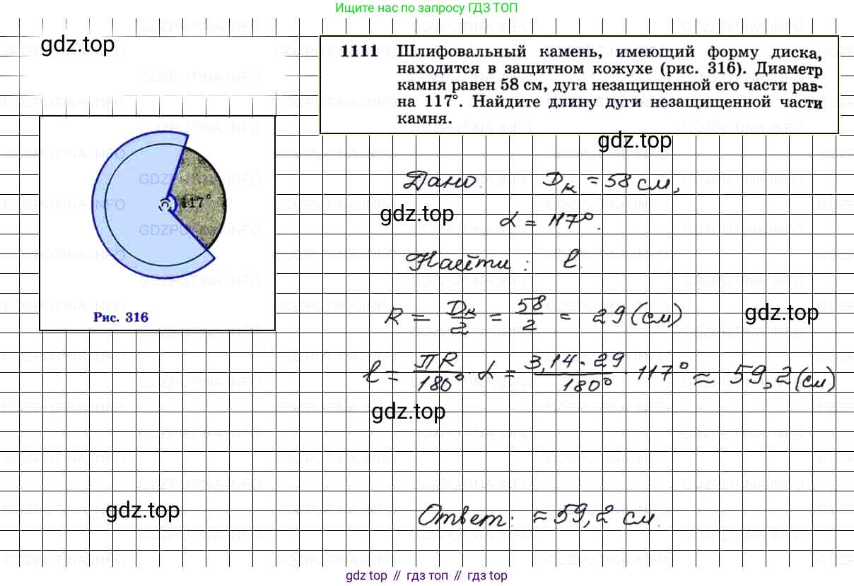 Геометрия, 7-9 класс Учебник, авторы: Атанасян Левон Сергеевич, Бутузов Валентин Фёдорович, Кадомцев Сергей Борисович, Позняк Эдуард Генрихович, Юдина Ирина Игоревна, издательство Просвещение, Москва, 2013 - 2022, страница 282, номер 1111, Решение 3