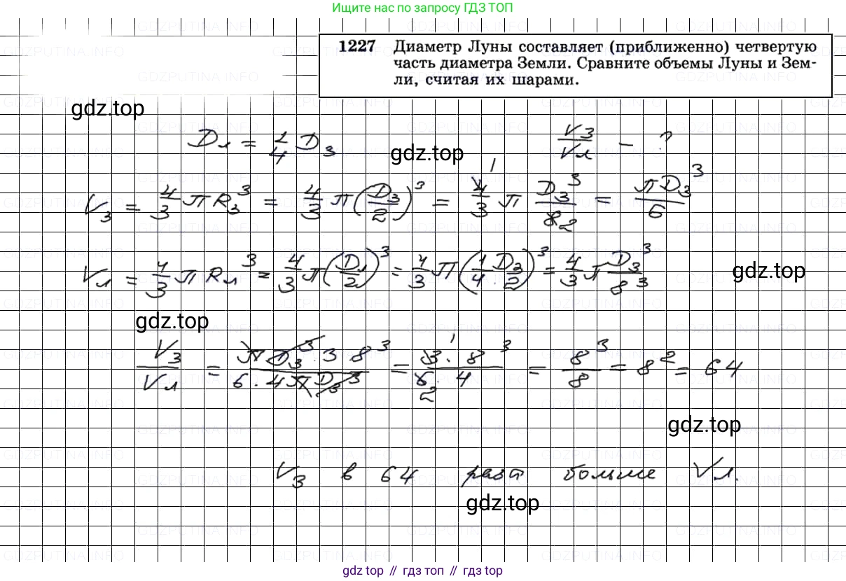 Геометрия, 7-9 класс Учебник, авторы: Атанасян Левон Сергеевич, Бутузов Валентин Фёдорович, Кадомцев Сергей Борисович, Позняк Эдуард Генрихович, Юдина Ирина Игоревна, издательство Просвещение, Москва, 2013 - 2022, страница 326, номер 1227, Решение 3