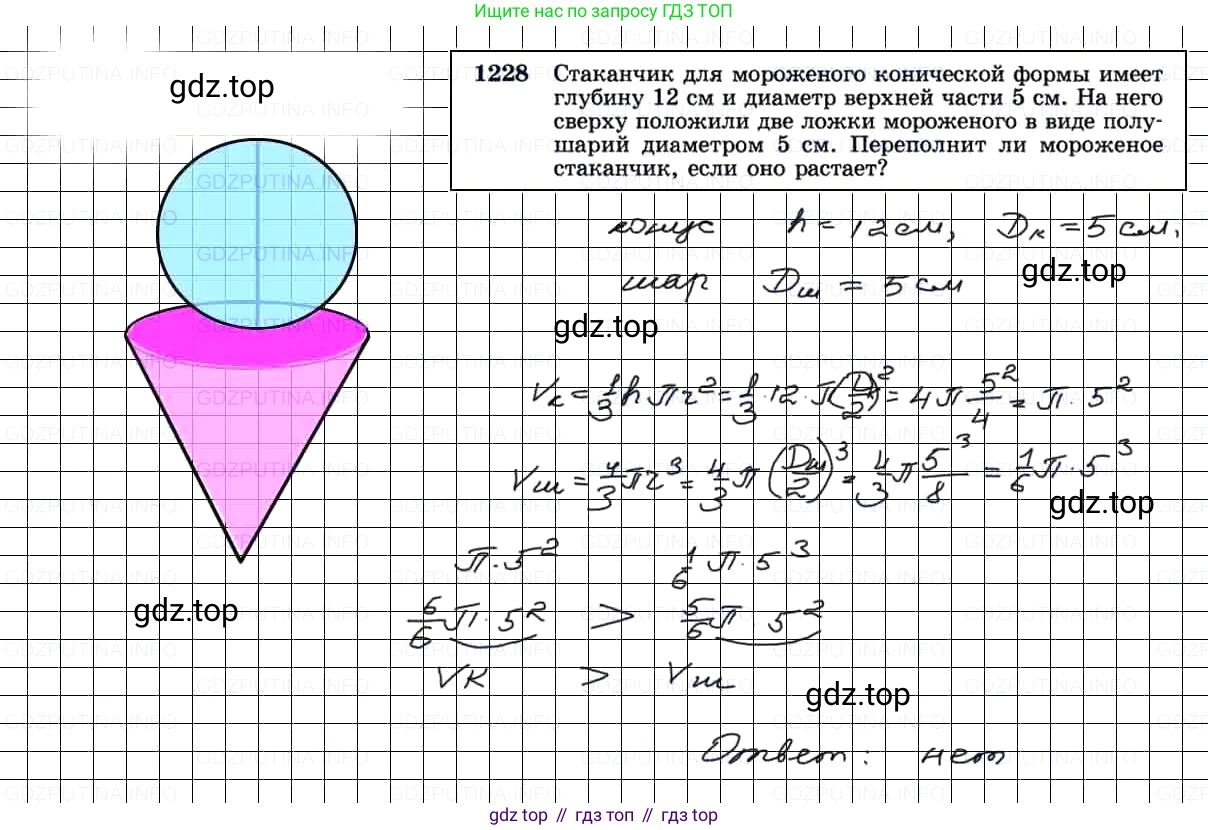 Геометрия, 7-9 класс Учебник, авторы: Атанасян Левон Сергеевич, Бутузов Валентин Фёдорович, Кадомцев Сергей Борисович, Позняк Эдуард Генрихович, Юдина Ирина Игоревна, издательство Просвещение, Москва, 2013 - 2022, страница 326, номер 1228, Решение 3