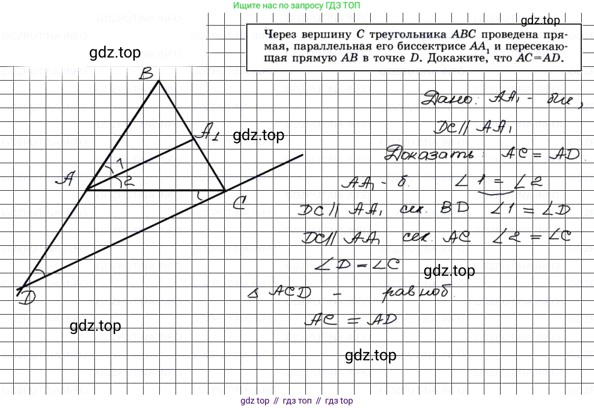 Геометрия, 7-9 класс Учебник, авторы: Атанасян Левон Сергеевич, Бутузов Валентин Фёдорович, Кадомцев Сергей Борисович, Позняк Эдуард Генрихович, Юдина Ирина Игоревна, издательство Просвещение, Москва, 2013 - 2022, страница 74, номер 243, Решение 3