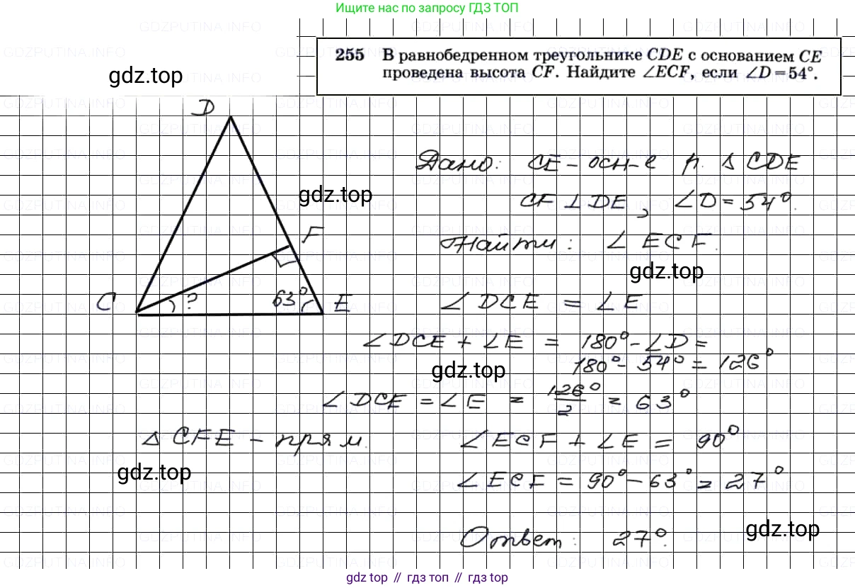 Геометрия, 7-9 класс Учебник, авторы: Атанасян Левон Сергеевич, Бутузов Валентин Фёдорович, Кадомцев Сергей Борисович, Позняк Эдуард Генрихович, Юдина Ирина Игоревна, издательство Просвещение, Москва, 2013 - 2022, страница 79, номер 255, Решение 3